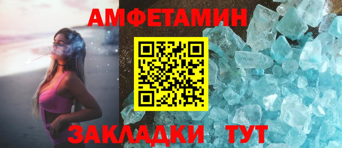 Amphetamine Розовый  Вход с VPN  Amphetamine  Ливны 