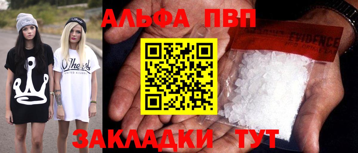 Альфа ПВП мука  Вход с VPN  Alpha PVP крисы CK  купить  цена  Ливны 