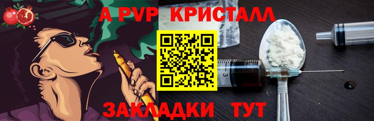 Alpha-PVP СК КРИС Ливны