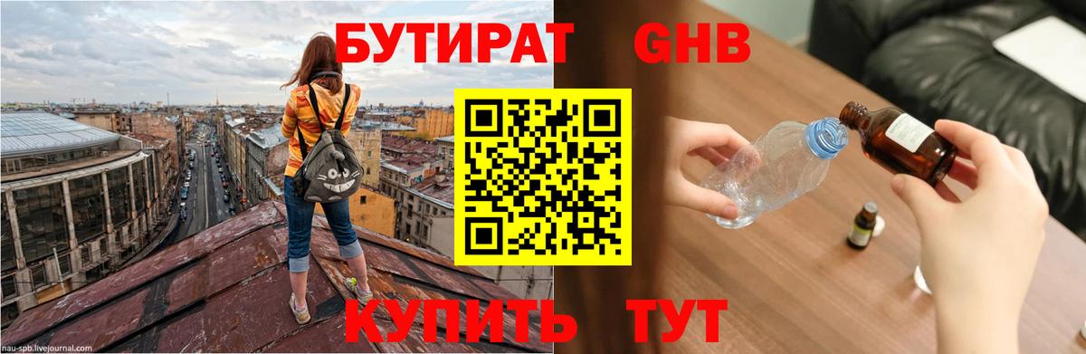 БУТИРАТ буратино Ливны