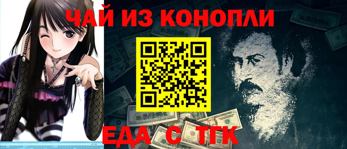 Cannafood конопля  Вход с VPN  Ливны 