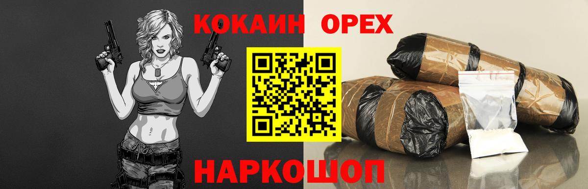 Кокаин FishScale Ливны