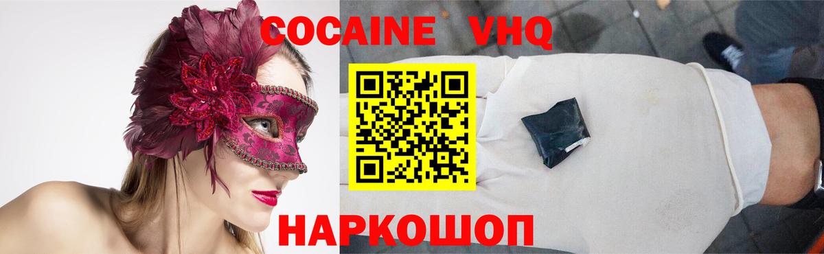 Ливны  где купить наркотик  Вход с VPN  КОКАИН 99%  КОКАИН Колумбийский 