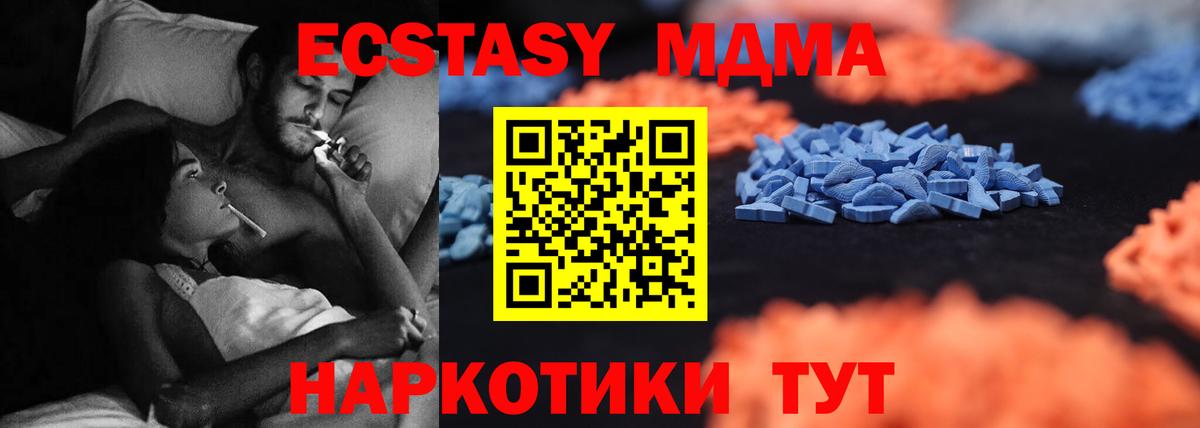 Ecstasy VHQ  Вход с VPN  Ecstasy  Ecstasy TESLA  Ливны 