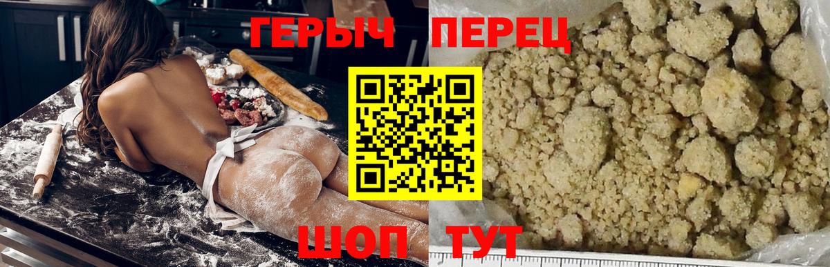 Героин  Героин VHQ  Вход с VPN  Ливны 