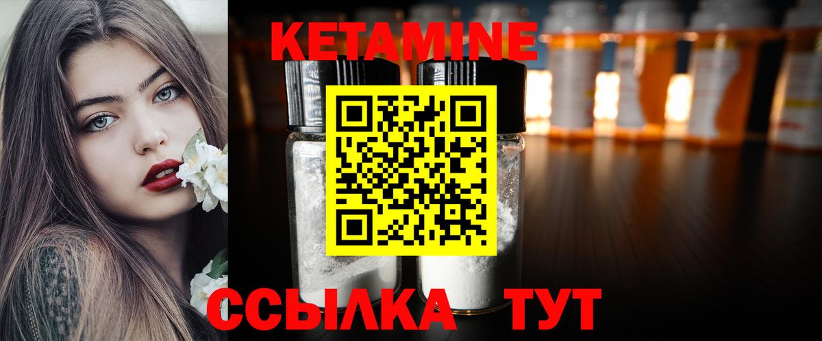 КЕТАМИН VHQ  Кетамин VHQ  Ливны  Вход с VPN 