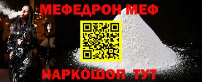 мефедрон Кинель