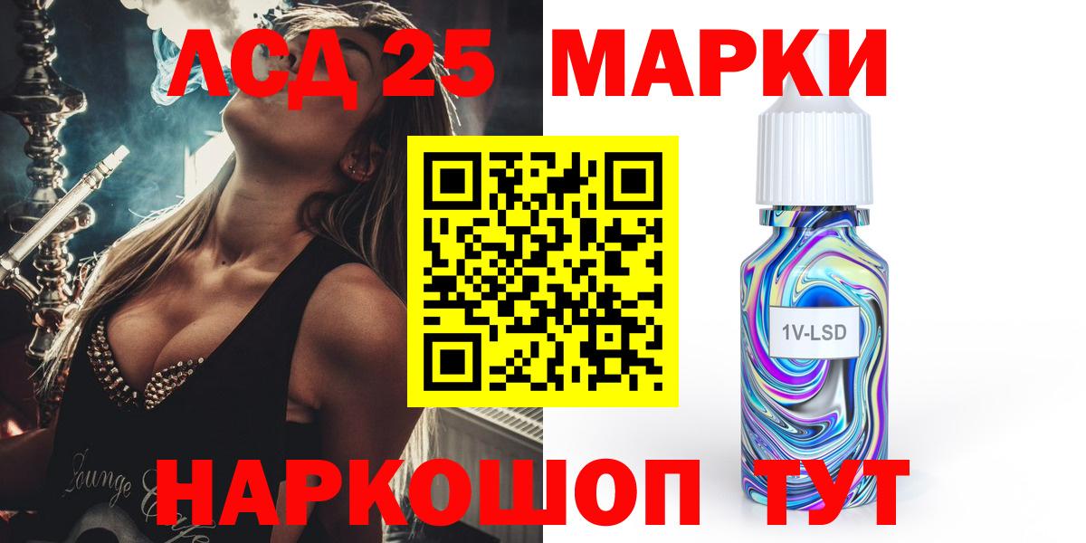 Ливны  LSD-25 экстази кислота  LSD-25 экстази  LSD-25 экстази кислота  Вход с VPN 