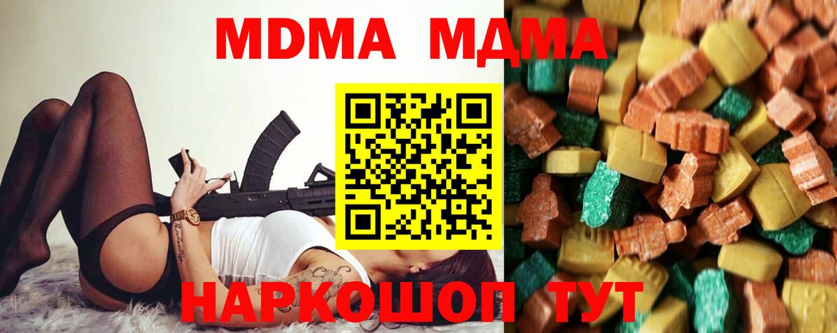 MDMA кристаллы Ливны