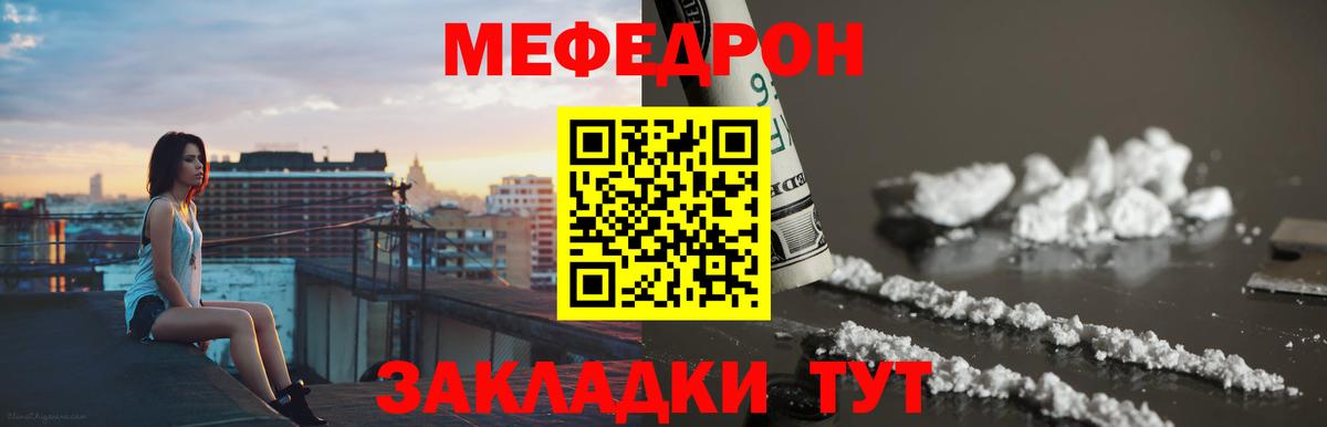 Мефедрон  Ливны