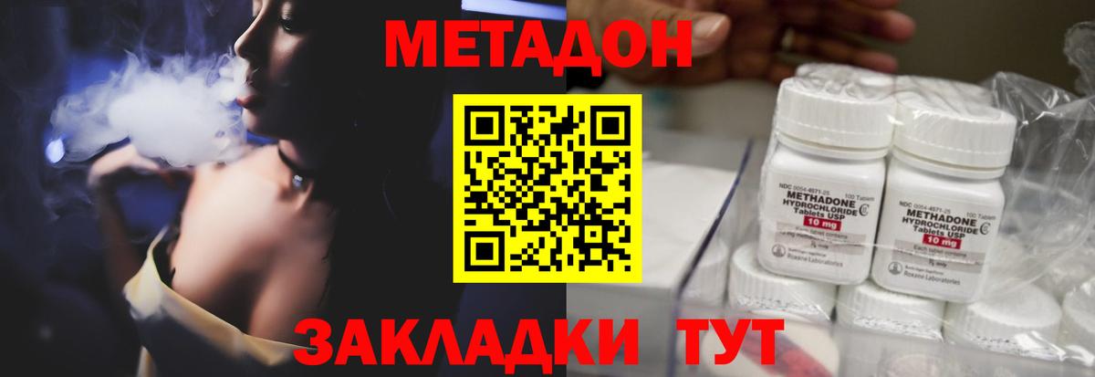 МЕТАДОН мёд  Вход с VPN  Ливны  Метадон кристалл 