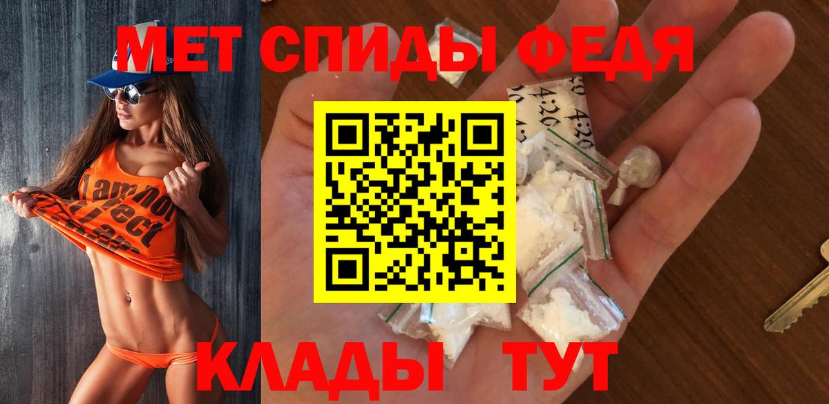Первитин мет  Вход с VPN  Ливны 