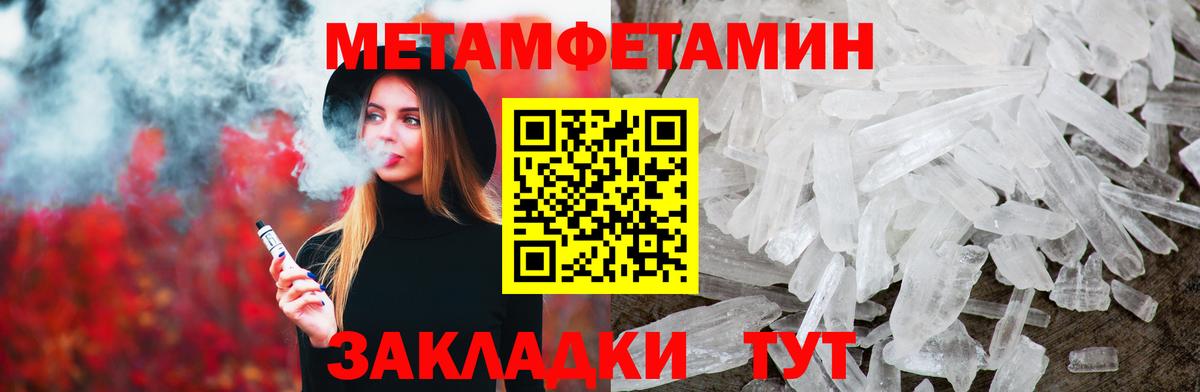 Метамфетамин мет Ливны