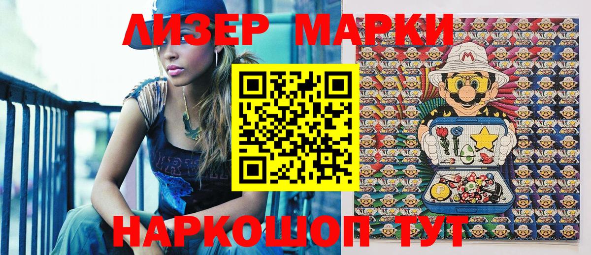 купить закладку  Вход с VPN  Ливны  Марки NBOMe 1,5мг 