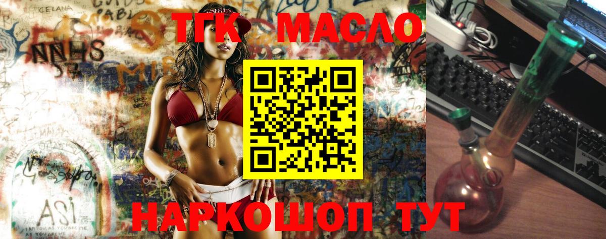 ТГК вейп  Вход с VPN  Ливны 