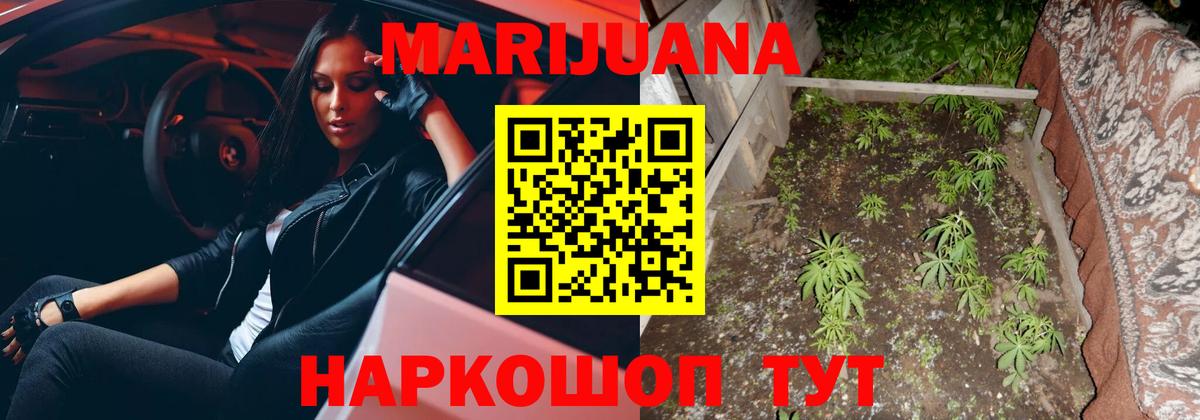 Марихуана Ganja Ливны